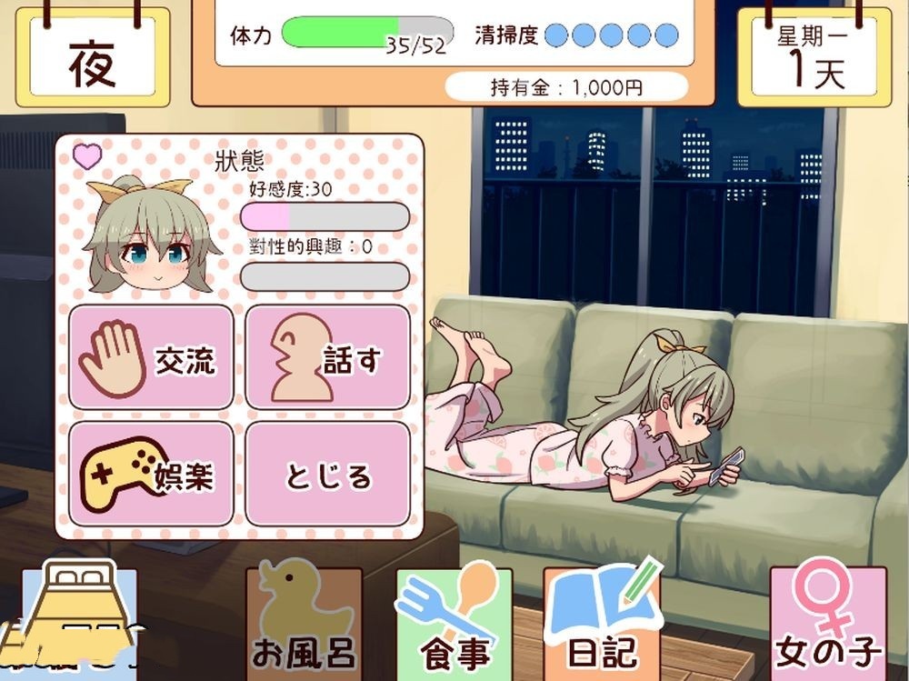 日式SLG/动态/更新丨 和妹妹一起的1个月 妹と過ごす1ヵ月間 Ver2025.05 机翻版 【20250528】 游戏截图 4