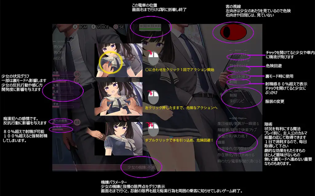 SLG/汉化丨 电车通学少女 電車通学少女 v1.2 【20250528】 游戏截图 5