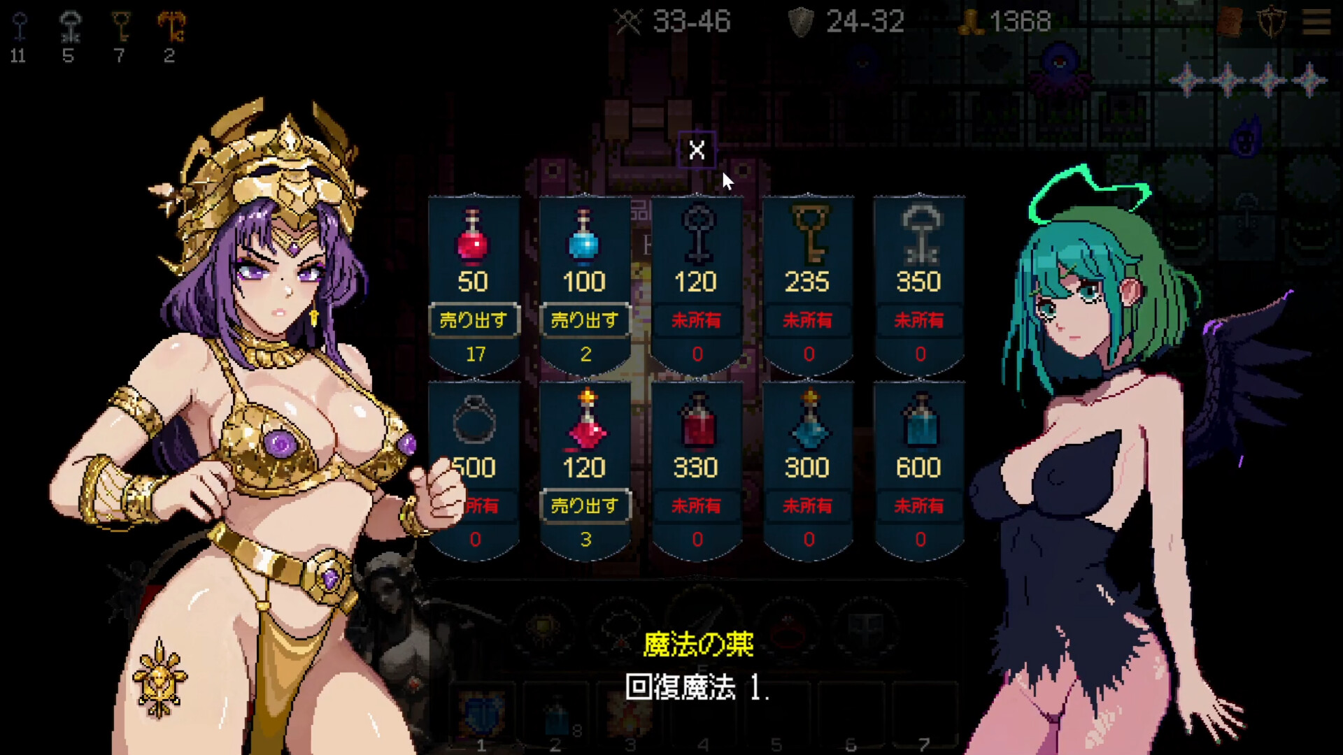 SLG/官中丨 女神卷轴 - 最后的星光/女神の巻物 – 最後の星明かり 官中步兵版 【20250528】 游戏截图 4