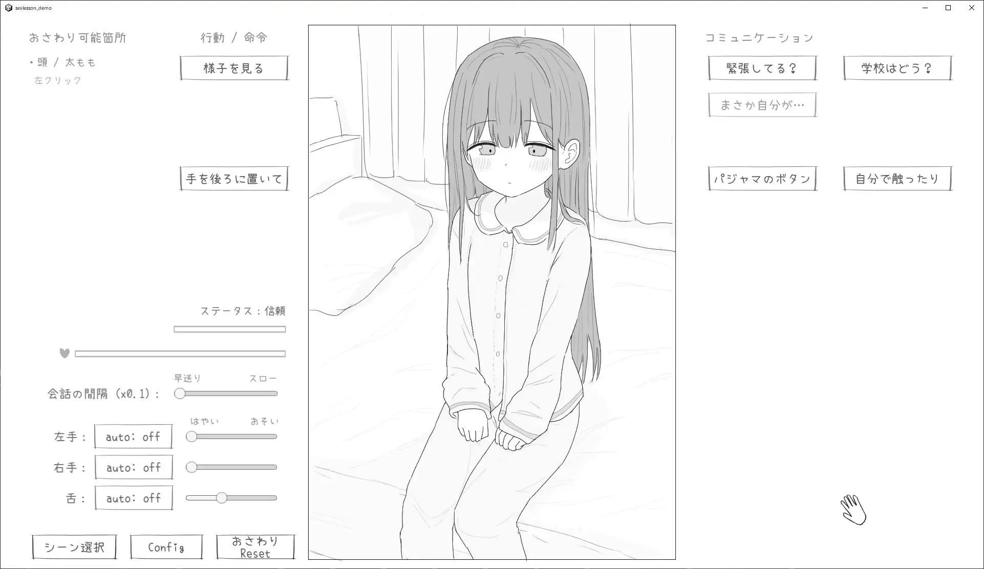 SLG/汉化丨 性行为实习是和爸爸一起 性行為実習はお父さんと 【20250528】 游戏截图 2