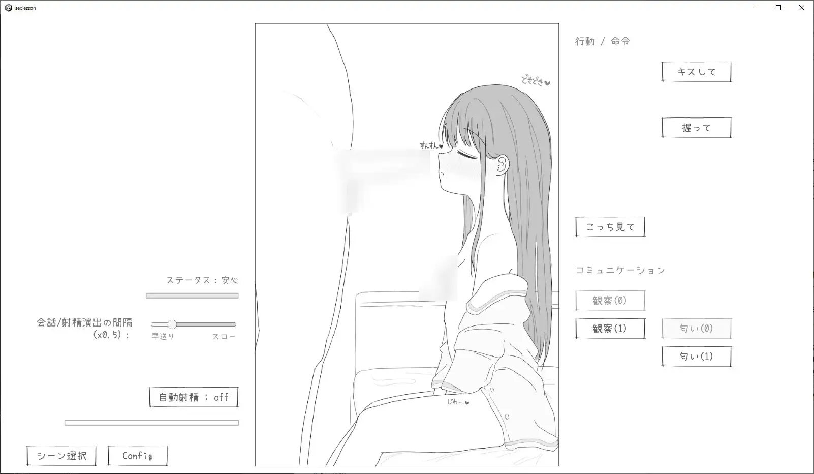 SLG/汉化丨 性行为实习是和爸爸一起 性行為実習はお父さんと 【20250528】 游戏截图 5