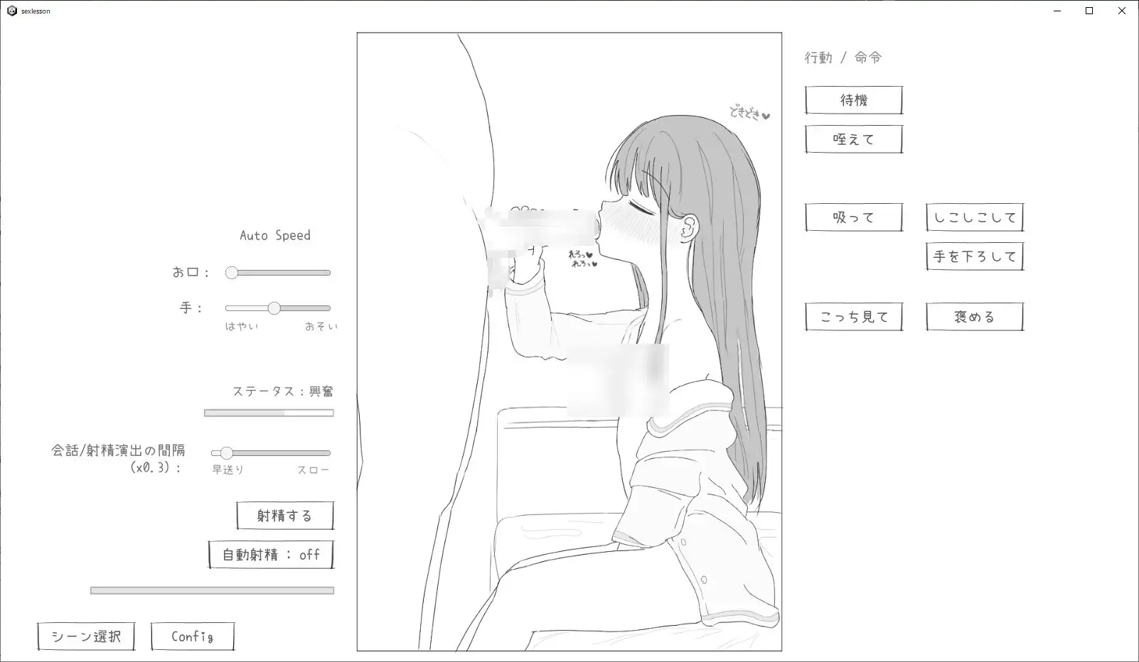 SLG/汉化丨 性行为实习是和爸爸一起 性行為実習はお父さんと 【20250528】 游戏截图 6