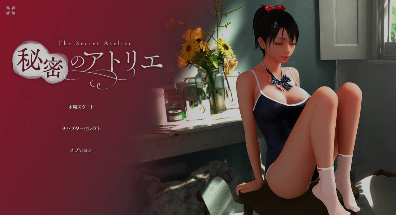 3D/官中/动态丨秘密工作室 秘密画室/秘密のアトリエ! The Secret Atelier Ver3.0 官方中文 【20250528】 游戏截图 5