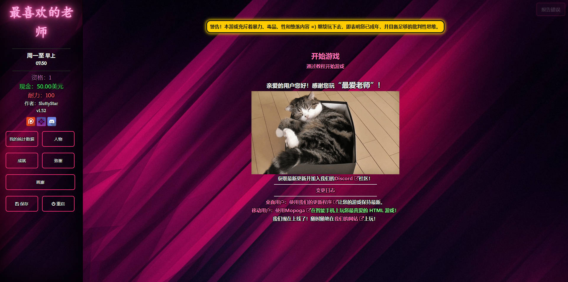 SLG/真人/HTML丨最喜欢的老师/Favorite Teacher V1.52 浏览器汉化 【20250528】 游戏截图 6