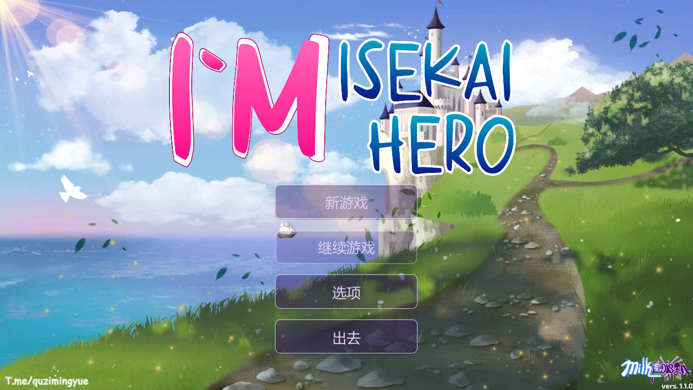 SLG/官中/动态丨 我是异世界勇者/I`m Isekai Hero Ver1.1.0 官方中文 【20250528】 游戏截图 7