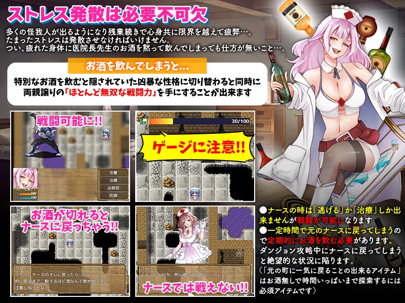 RPG/汉化丨 独自击败诊所护士(診療所ナースのソロ退治) 1.0 【20250602】 游戏截图 1
