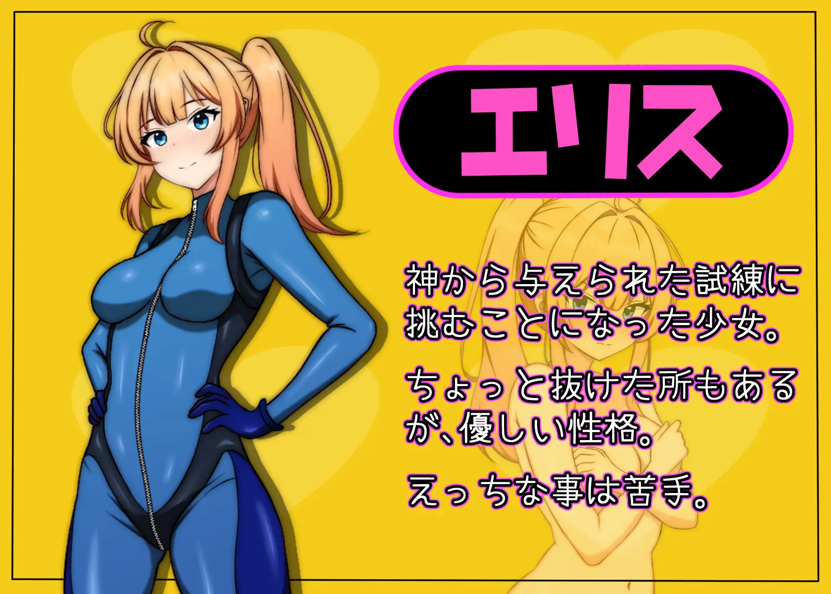 日式RPG/动态/新作丨 艾莉丝酱绝不能输!エリスちゃんは負けられない! 内嵌AI汉化版+礼包码 【20250603】 游戏截图 2