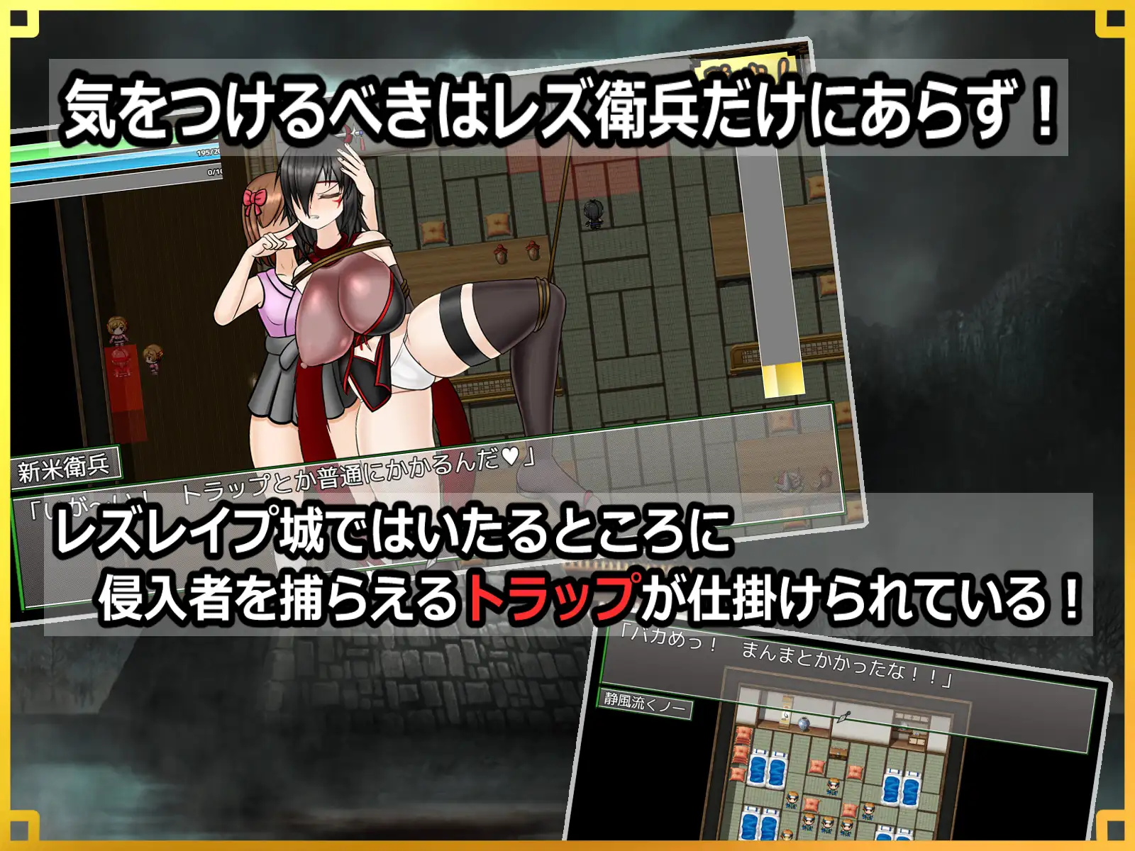 日式RPG/汉化丨 潜入！百合凌辱之城～被盯上的传奇扶她女忍者～ 潜入! レズレイプ城! ～狙われた伝説のふたなりくノ一～+礼包码【20250602】 游戏截图 7