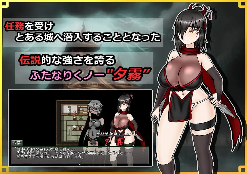 日式RPG/汉化丨 潜入!百合凌辱之城~被盯上的传奇扶她女忍者~ 潜入! レズレイプ城! ~狙われた伝説のふたなりくノ一~ 内嵌AI汉化版+礼包码【20250603】 游戏截图 2