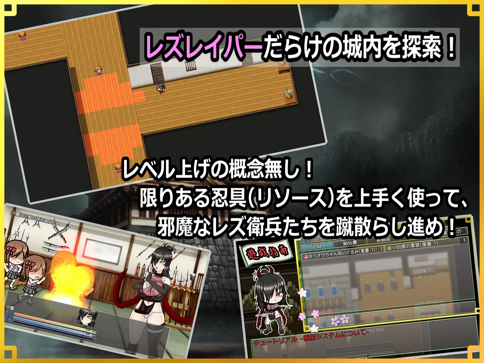 日式RPG/汉化丨 潜入!百合凌辱之城~被盯上的传奇扶她女忍者~ 潜入! レズレイプ城! ~狙われた伝説のふたなりくノ一~ 内嵌AI汉化版+礼包码【20250603】 游戏截图 5