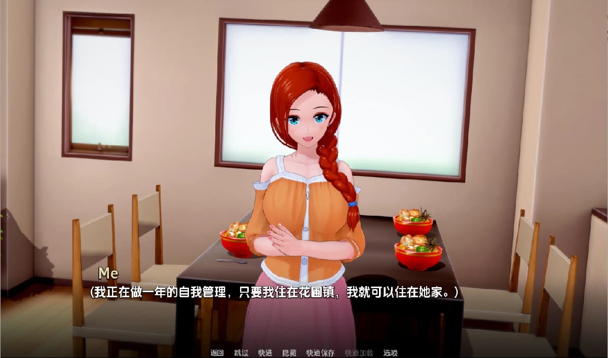 SLG/汉化丨 维纳斯花园 Garden of Venus v0.6.2 【20250603】 游戏截图 1