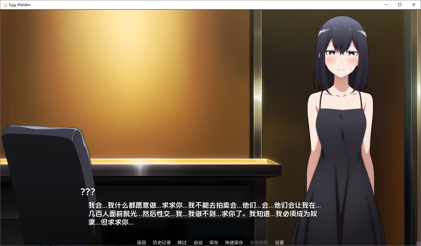 SLG/汉化丨 蛋少女 Egg Maiden v0.5.0 AI汉化版 【20250603】 游戏截图 6