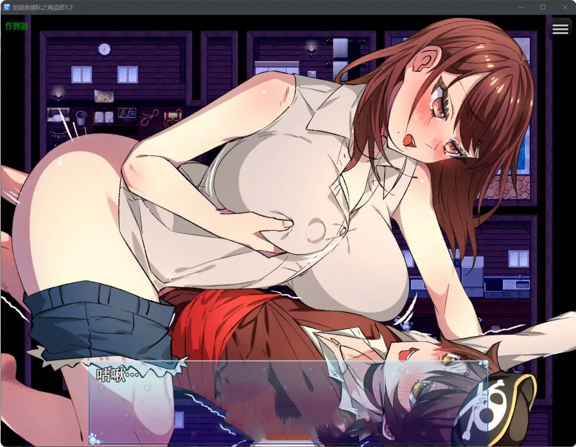 日系RPG/汉化/巨乳丨姐姐救援队之海盗团1.2 AI汉化版 -作弊码  195523【20250602】 游戏截图 3