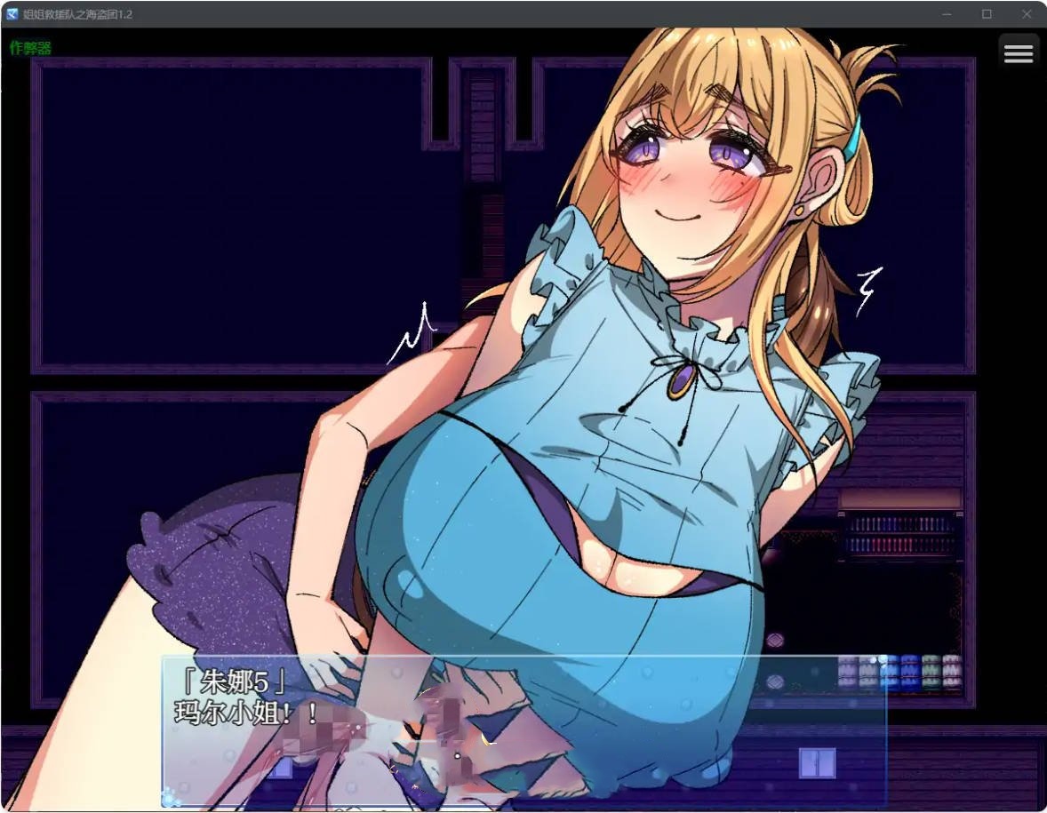 日系RPG/汉化/巨乳丨姐姐救援队之海盗团1.2 AI汉化版 -作弊码  195523【20250602】 游戏截图 4
