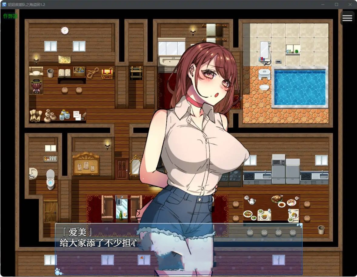 日系RPG/汉化/巨乳丨姐姐救援队之海盗团1.2 AI汉化版 -作弊码  195523【20250603】 游戏截图 4