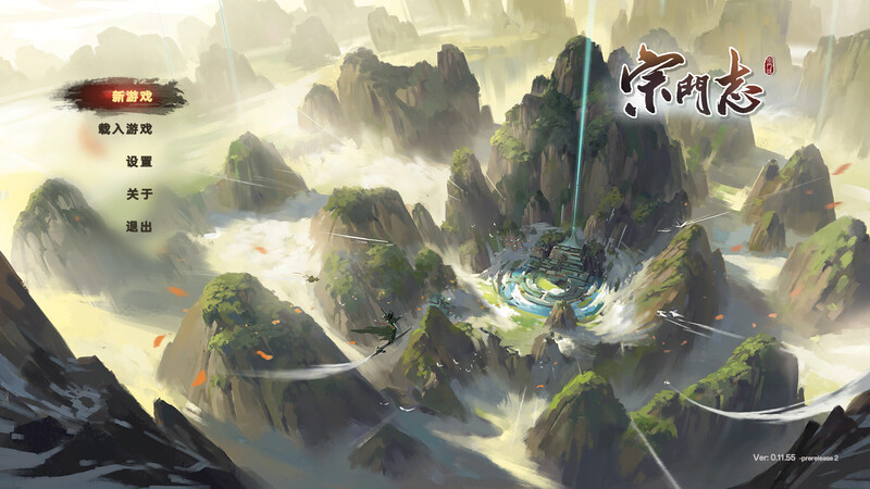 爆款SLG/沙盒修仙/回合战略/官中/正经丨宗门志（Ascension）V0.11.55 STEAM官中【20250603】 游戏截图 7