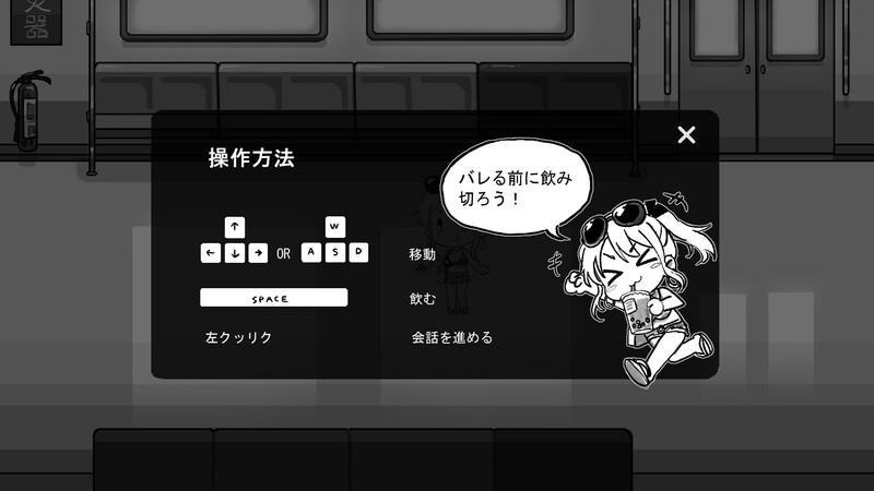 脱出SLG/ACT/官中丨北城捷运纠察队（ようこそ飲食禁止電車へ）V1.1 DL官中【20250603】 游戏截图 4