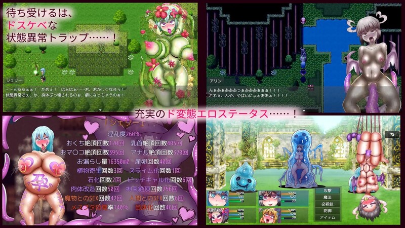 日式RPG/恶堕丨 阿嘿颜之森～Forest of Ahheee!!～ アヘ顔の森～Forest of Ahheee!!～ V1.02 机翻版 【20250603】 游戏截图 5