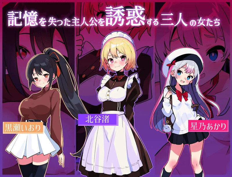 互动SLG/逆向NTR/动态/官中丨蜜糖陷阱:失忆症(ハニートラップ・アムネジア~ヤンデレやツンデレによる色仕掛け逆レ○プ~) STEAM官中【20250603】 游戏截图 5
