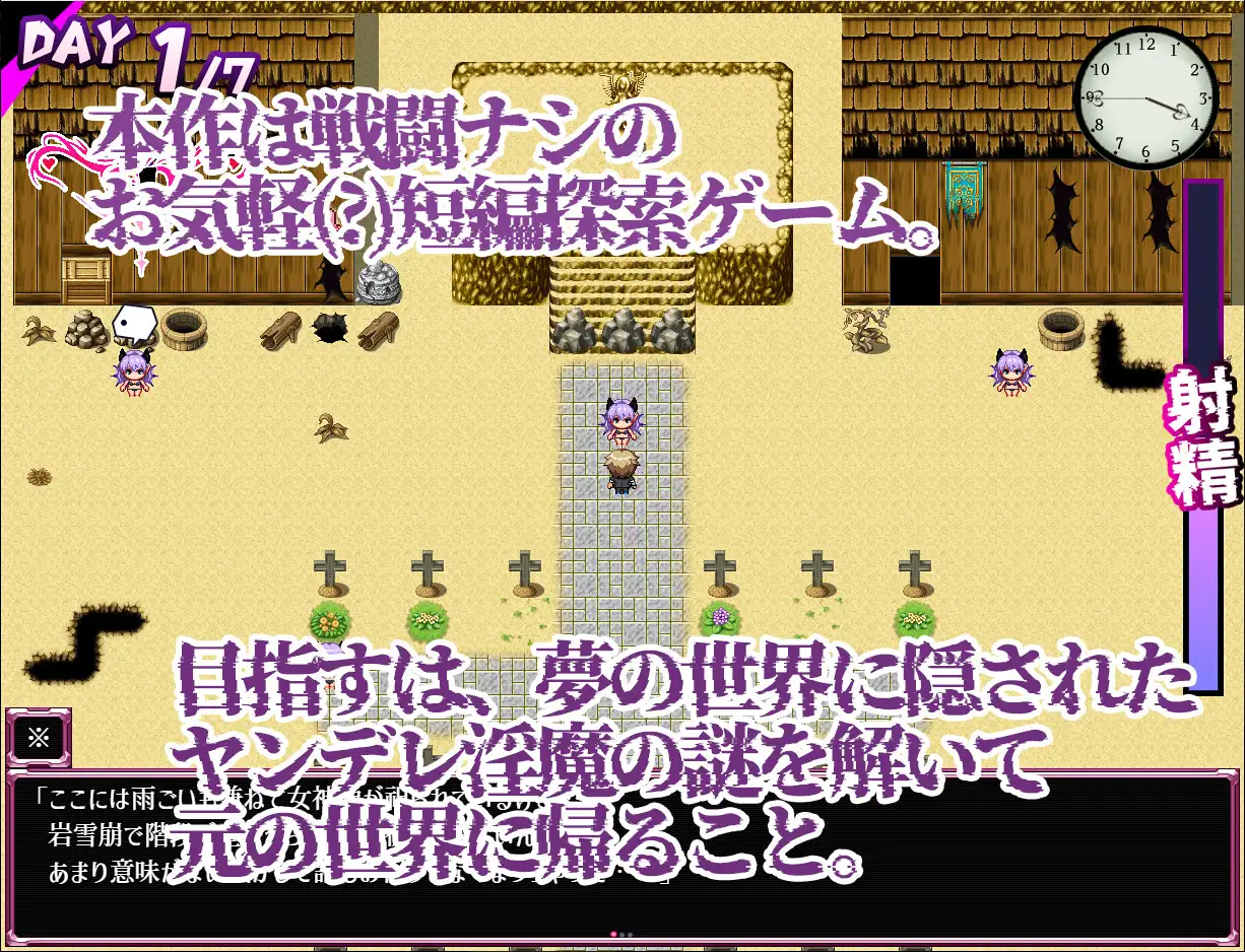 RPG//AI汉化丨 Dreamin' Wisteria ～ヤンデレ淫魔のおっぱい搾精7日間～ 【20250603】 游戏截图 5