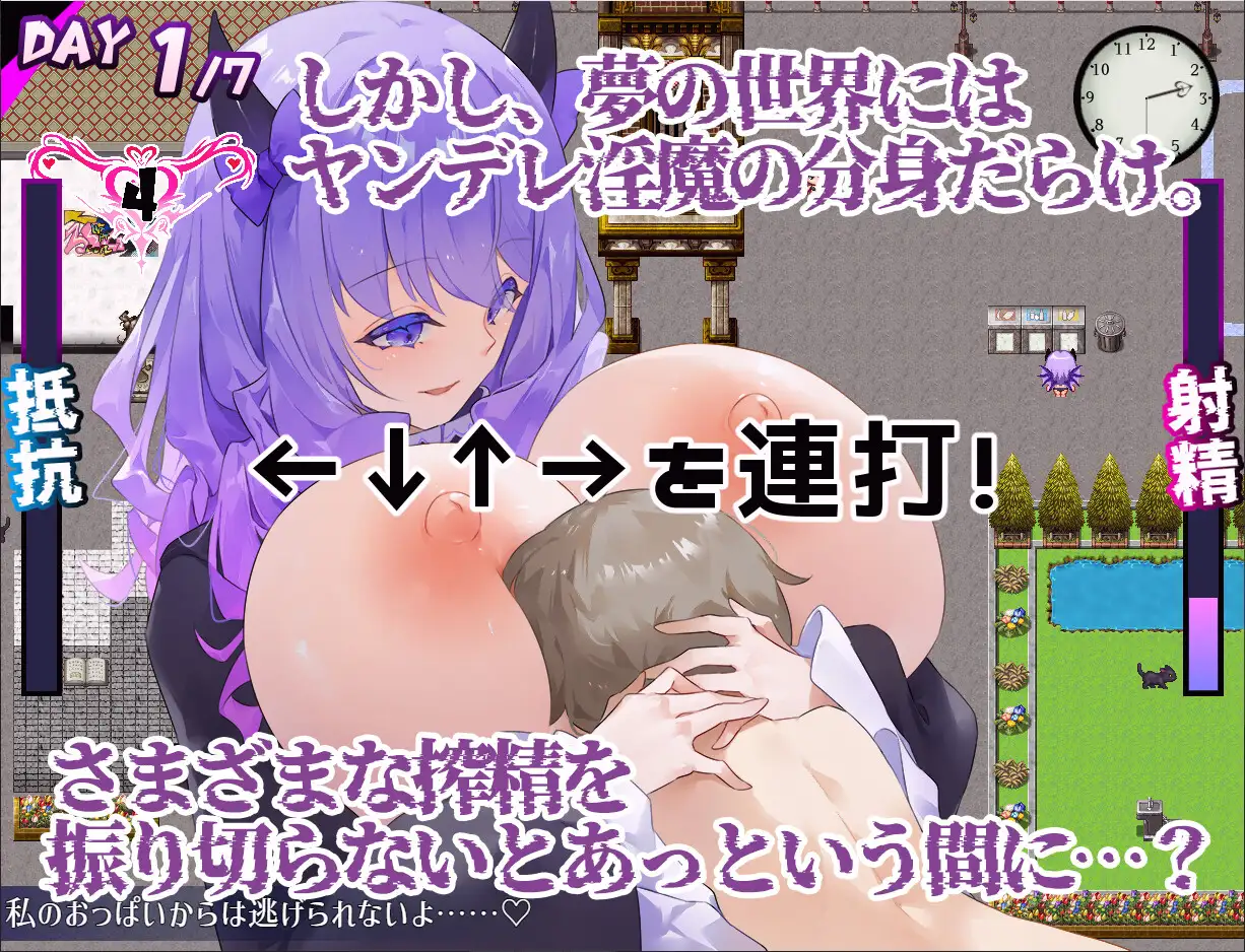 RPG//AI汉化丨 Dreamin' Wisteria ～ヤンデレ淫魔のおっぱい搾精7日間～ 【20250603】 游戏截图 6