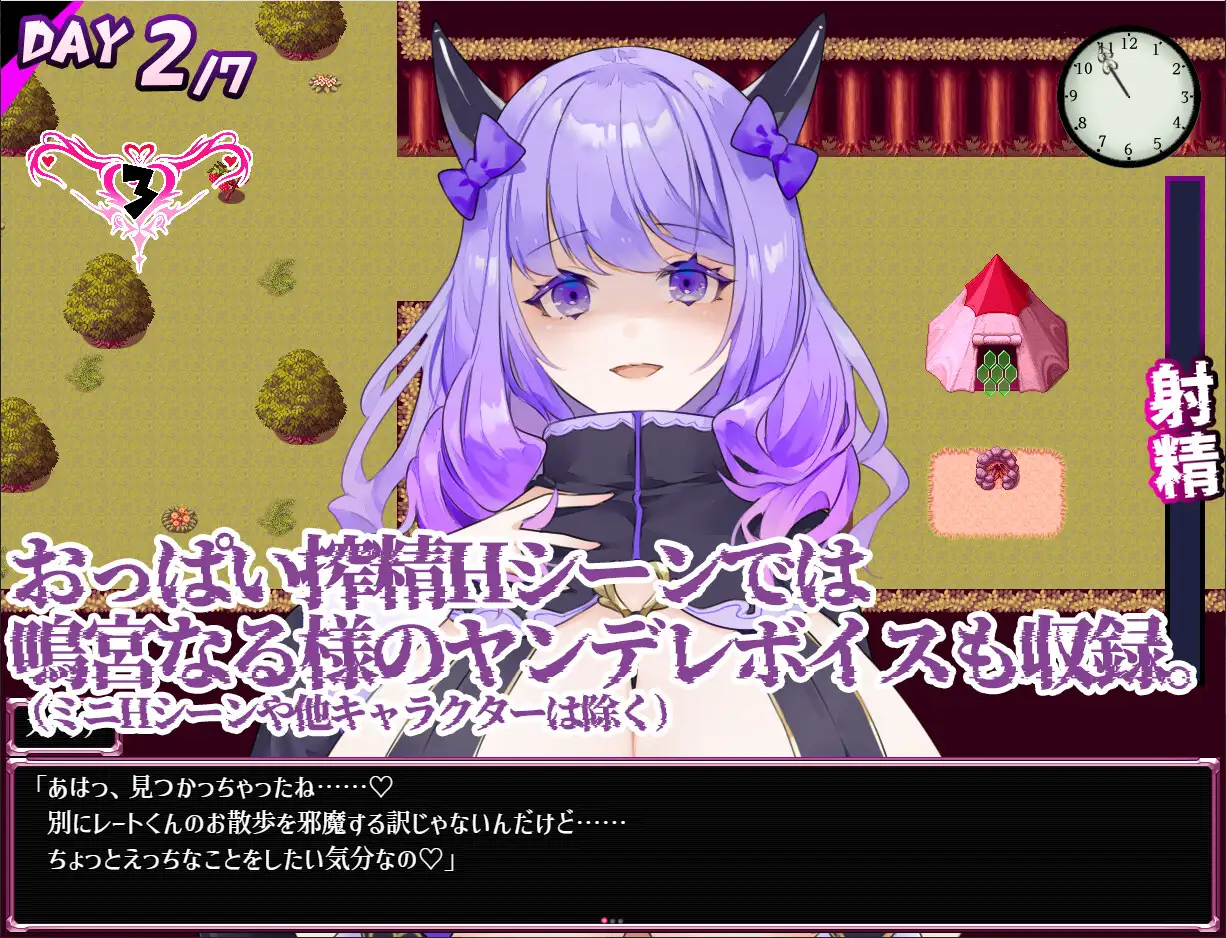 RPG//AI汉化丨 Dreamin' Wisteria ～ヤンデレ淫魔のおっぱい搾精7日間～ 【20250603】 游戏截图 7