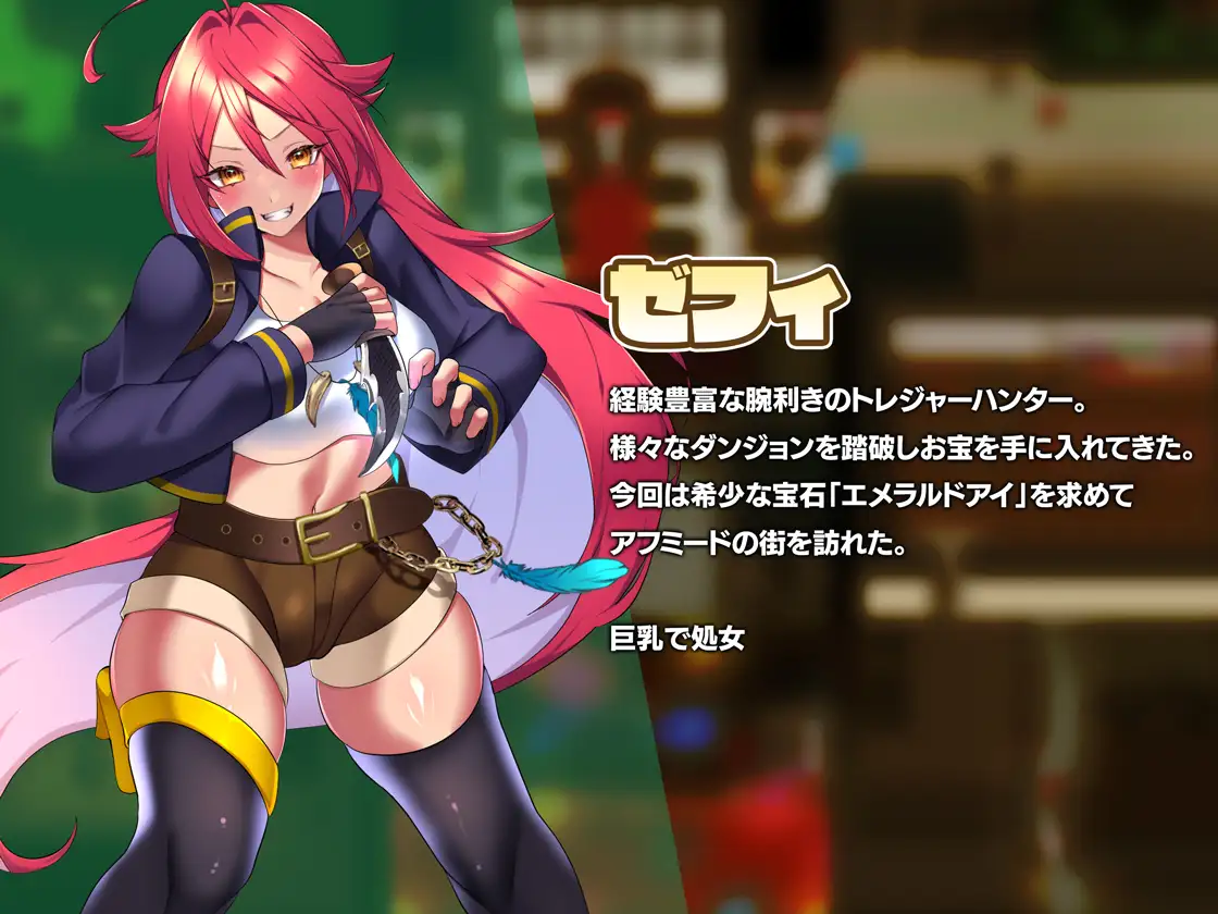RPG//AI汉化丨 -被欲望玷污的探索者- EMERALD TREASURE -欲望に汚される探索者- ver1.04 【20250603】 游戏截图 8