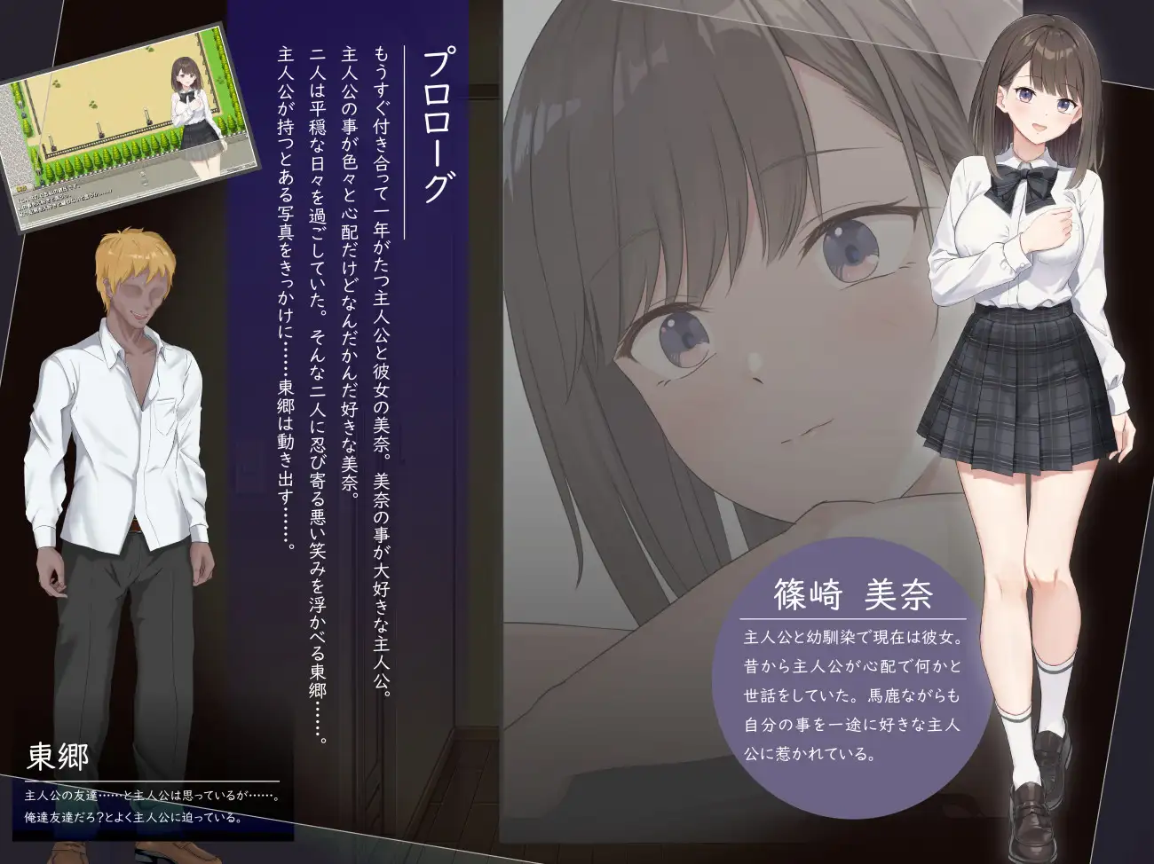 RPG//AI汉化丨 此刻的她…… ～实时 NTR 物语～ 今、彼女は…… ～リアルタイムNTR物語～ 【20250603】 游戏截图 3
