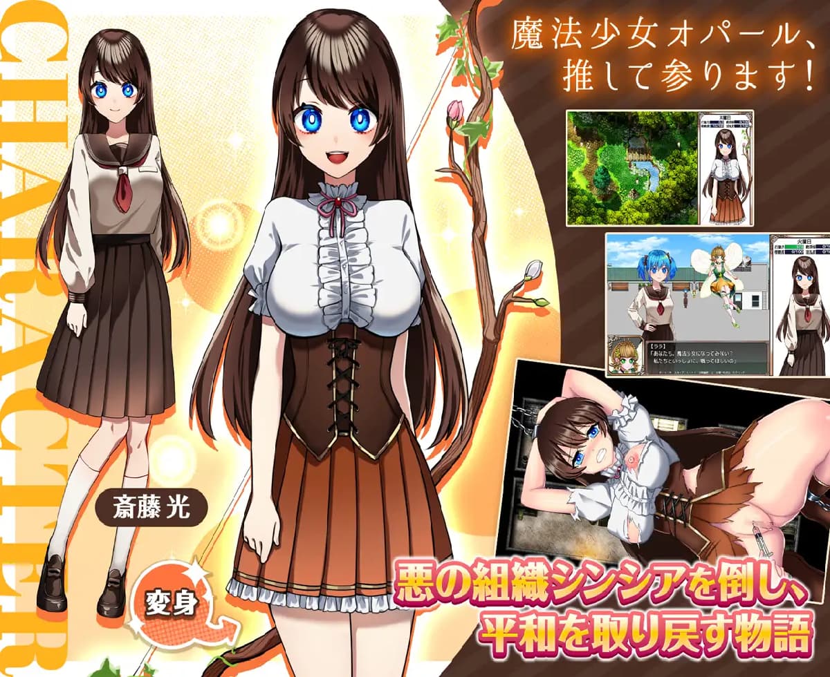 RPG/汉化/更新丨魔法少女欧帕尔/魔法少女オパール Ver1.01 AI汉化版【20250603】 游戏截图 1