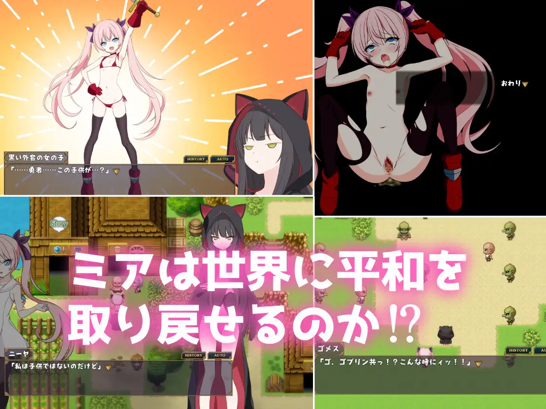 RPG/汉化/新作丨勇者米娅与傲娇猫魅魔 ~即便如此勇者也不会屈服/勇者ミアとツンツン猫サキュバス ~それでも勇者はコロせない 【20250603】 游戏截图 3