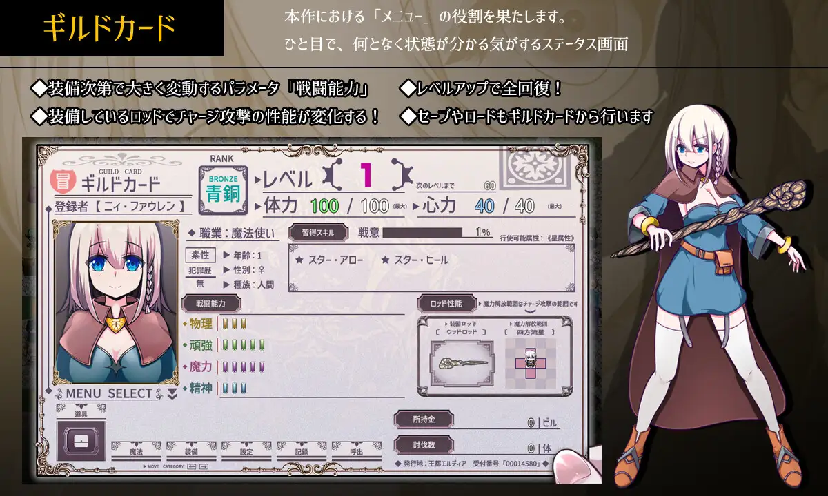 RPG/汉化/更新丨星天之魔女/星天の魔女 Ver1.17 AI汉化版【20250603】 游戏截图 2