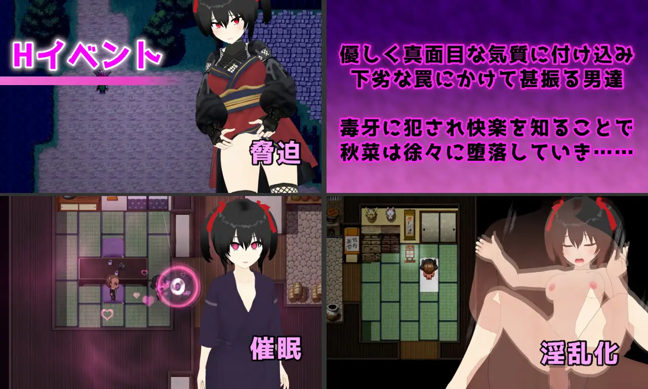 RPG/汉化/新作丨灾厄忍者 妖华与阴谋之里/Calamitous 忍者と妖華と悪謀の里 AI汉化版【20250603】 游戏截图 1