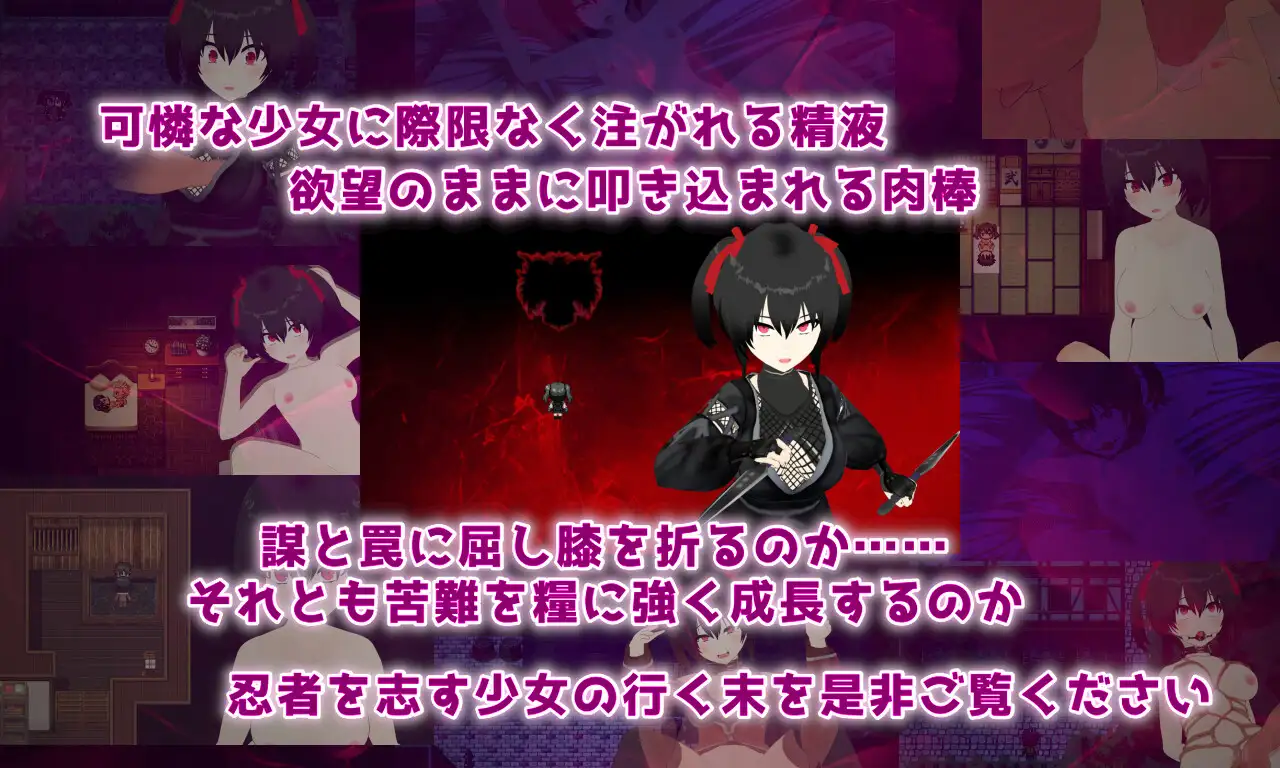 RPG/汉化/新作丨灾厄忍者 妖华与阴谋之里/Calamitous 忍者と妖華と悪謀の里 AI汉化版【20250603】 游戏截图 2