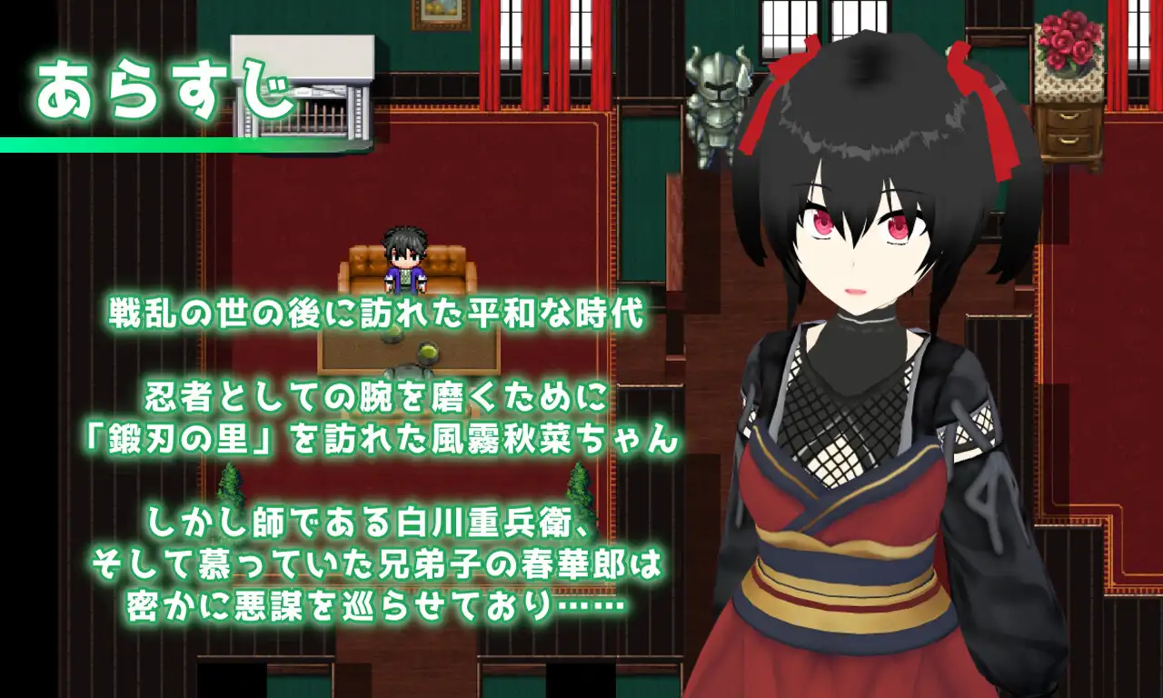 RPG/汉化/新作丨灾厄忍者 妖华与阴谋之里/Calamitous 忍者と妖華と悪謀の里 AI汉化版【20250603】 游戏截图 5