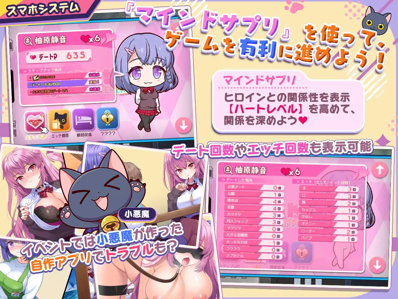 RPG/汉化/更新丨小恶魔手机 ～ 与美艳姐妹的甜蜜后宫生活 小悪魔スマホ ～ 美人エロ姉妹とボクのイチャイチャハーレム V1.00.06 【20250603】 游戏截图 2
