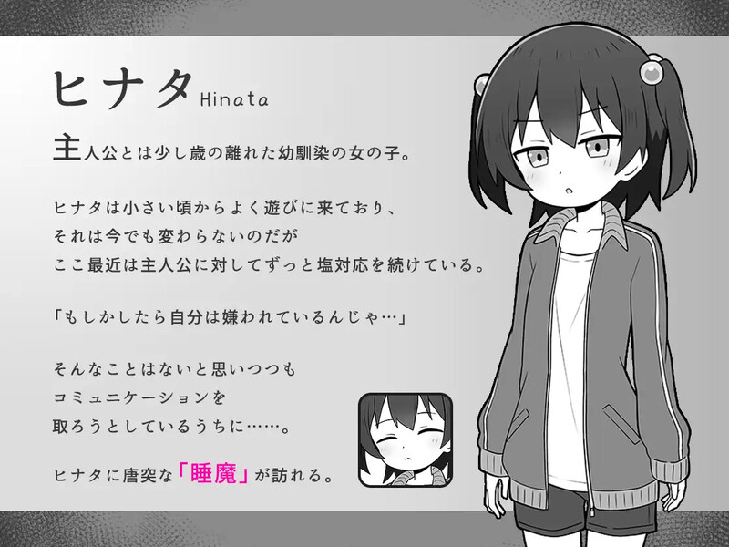 互动SLG/触摸抚摸/汉化丨绝对不允许熟睡中H!(すやすやえっち絶対許さない!)V1.0 AI汉化【20250603】 游戏截图 1