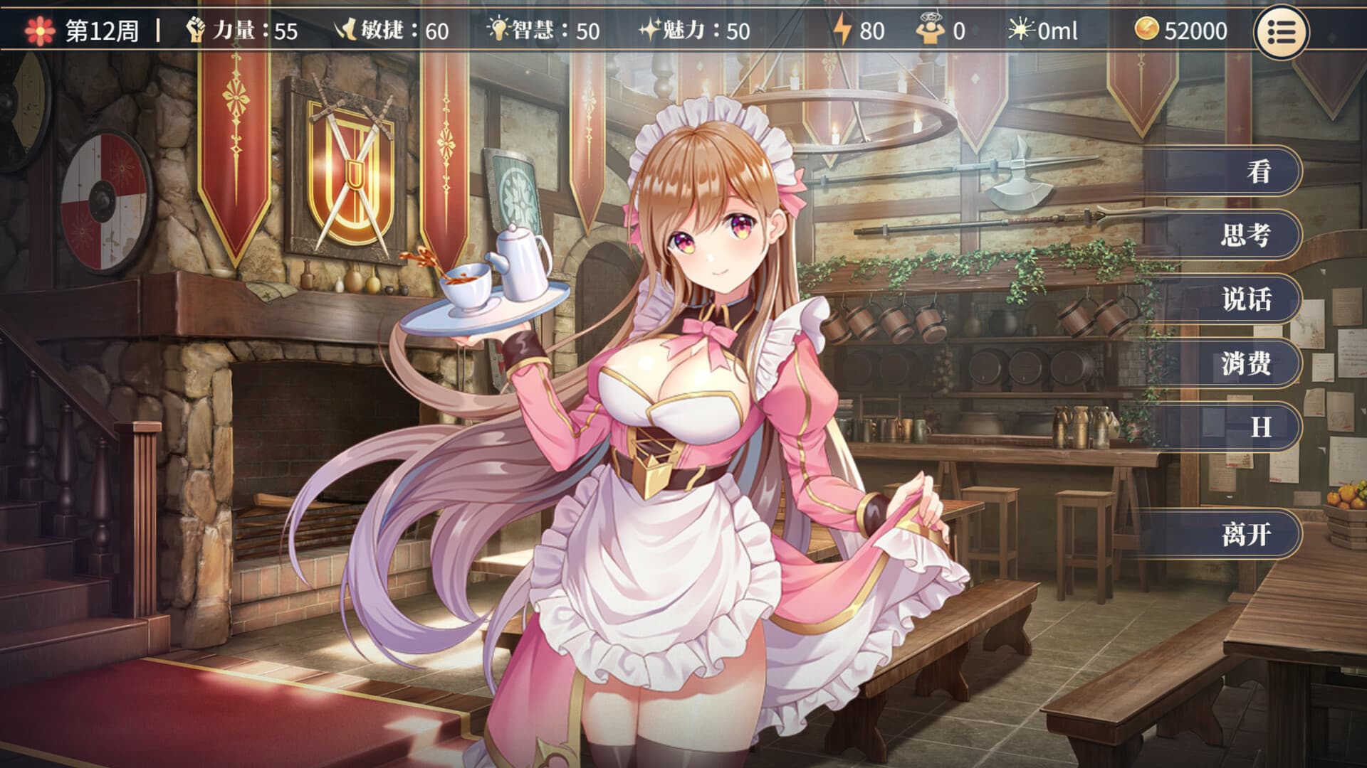 SLG/汉化/官中丨 性转契约与痴汉少女 V1.03 官中版本Demo版 【20250603】 游戏截图 4