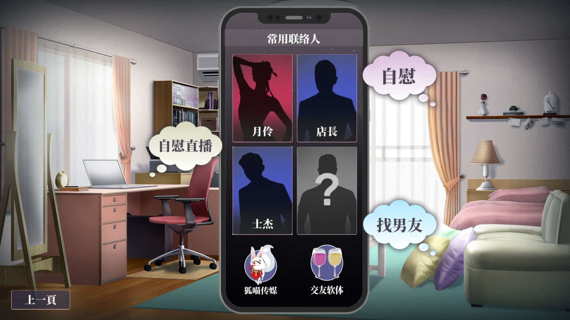 SLG/汉化/官中丨 性转契约与痴汉少女 V1.03 官中版本Demo版 【20250603】 游戏截图 7