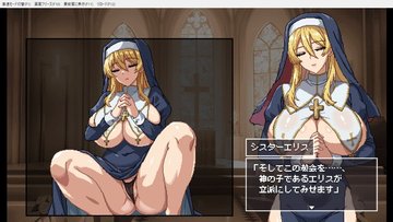 SLG/汉化丨为姐妹艾莉丝而鸣的钟声 /シスターエリスの為に鐘は鳴る  Ver4 Ver25.03.22 AI汉化版【20250603】 游戏截图 1
