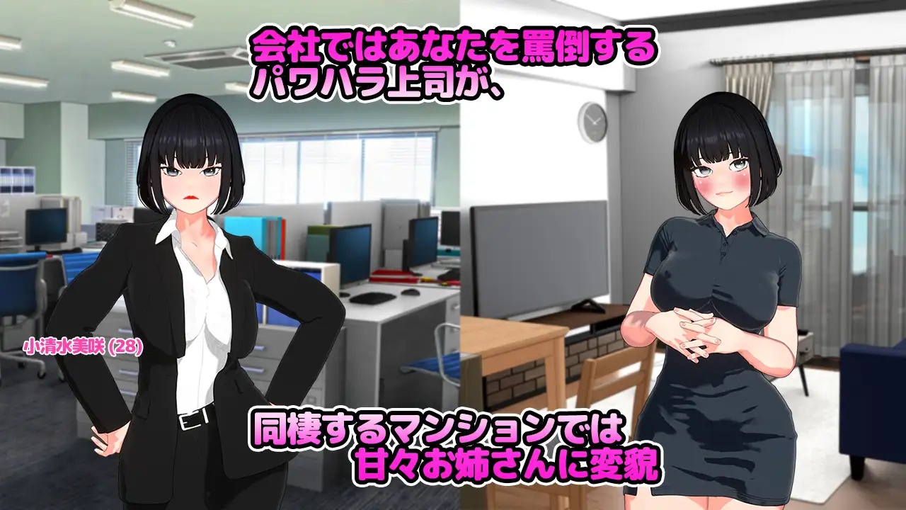 SLG/汉化/AI汉化丨 想被骂！ 怒られたい！ 【20250603】 游戏截图 1