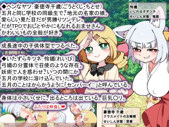 SLG/汉化/AI汉化丨 狐狸大人与正太的夏日日记 おきつねさまとおねショタ夏日記W――ダブルお姉ちゃんとひみつののぞき穴 ver1.01 【20250603】 游戏截图 4