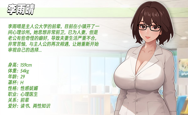 SLG/汉化/官中丨 职场幻想 在充满爱意的小镇性福生活的故事 Workplace Fantasy v1.3.3 +DLC 官中步兵版 【20250603】 游戏截图 1