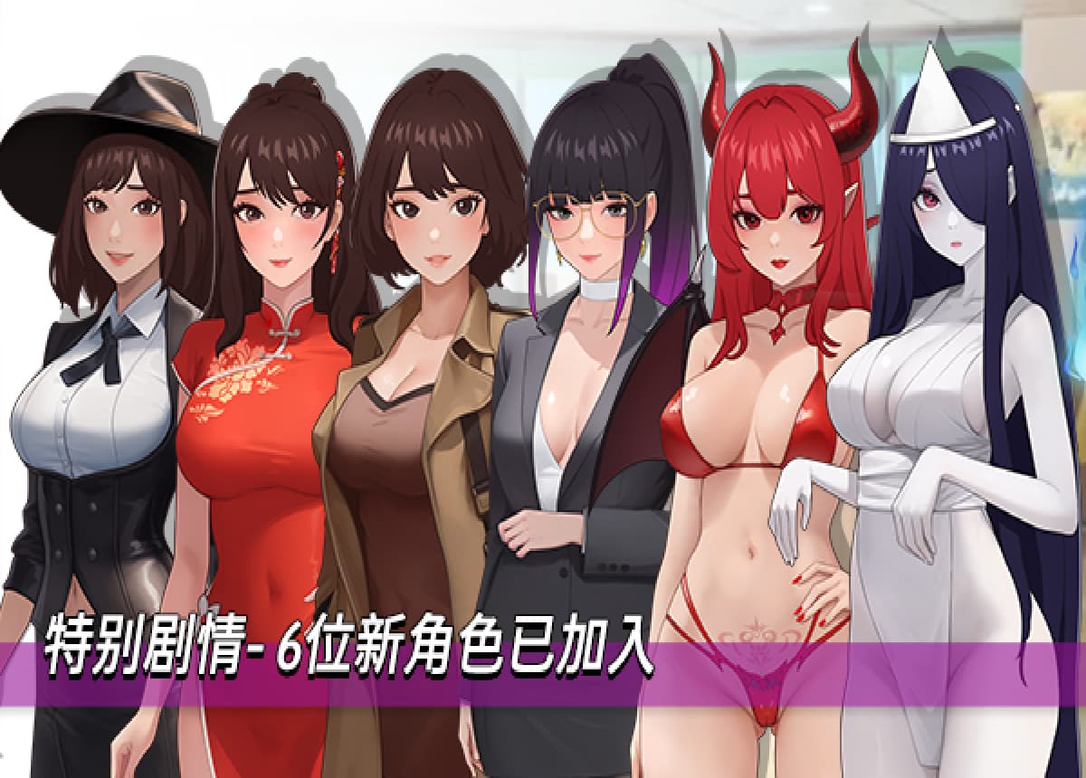 SLG/汉化/官中丨 职场幻想 在充满爱意的小镇性福生活的故事 Workplace Fantasy v1.3.3 +DLC 官中步兵版 【20250603】 游戏截图 2