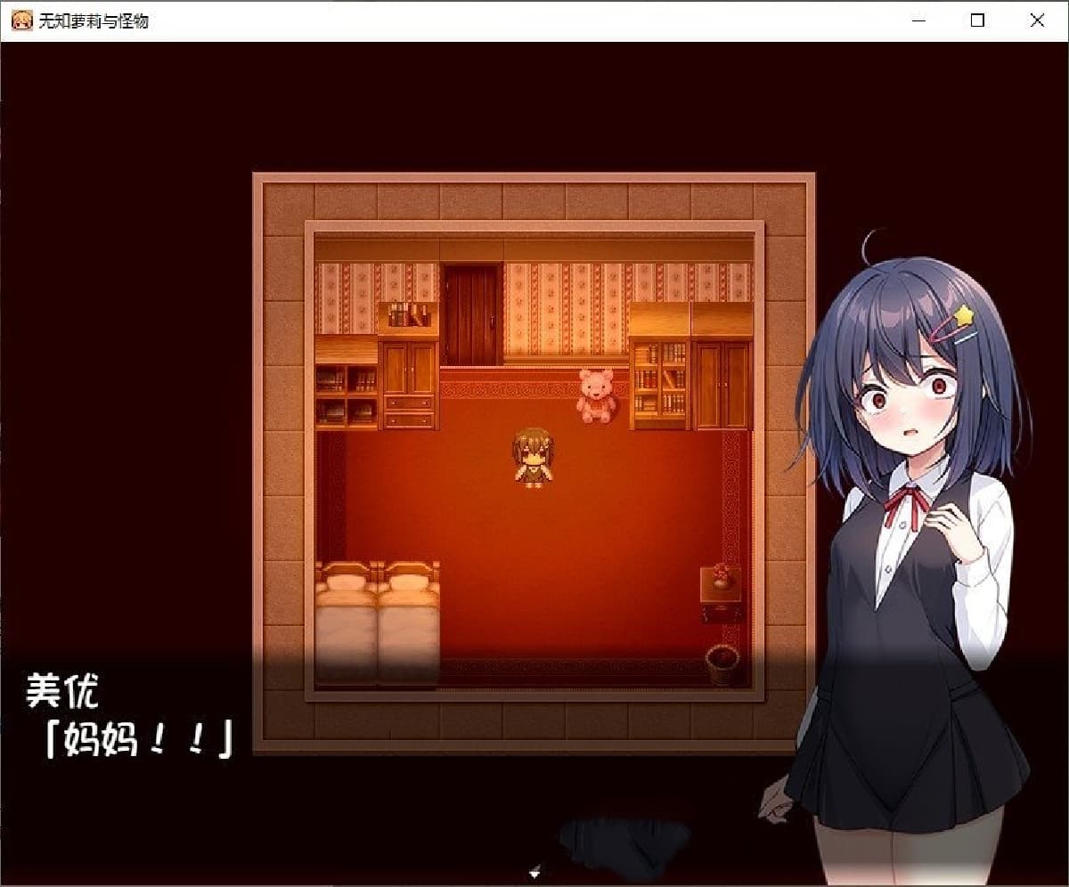 RPG/汉化丨无知洛丽与怪物/無知ロリと化け物  内嵌AI汉化版+存档【20250610】 游戏截图 2