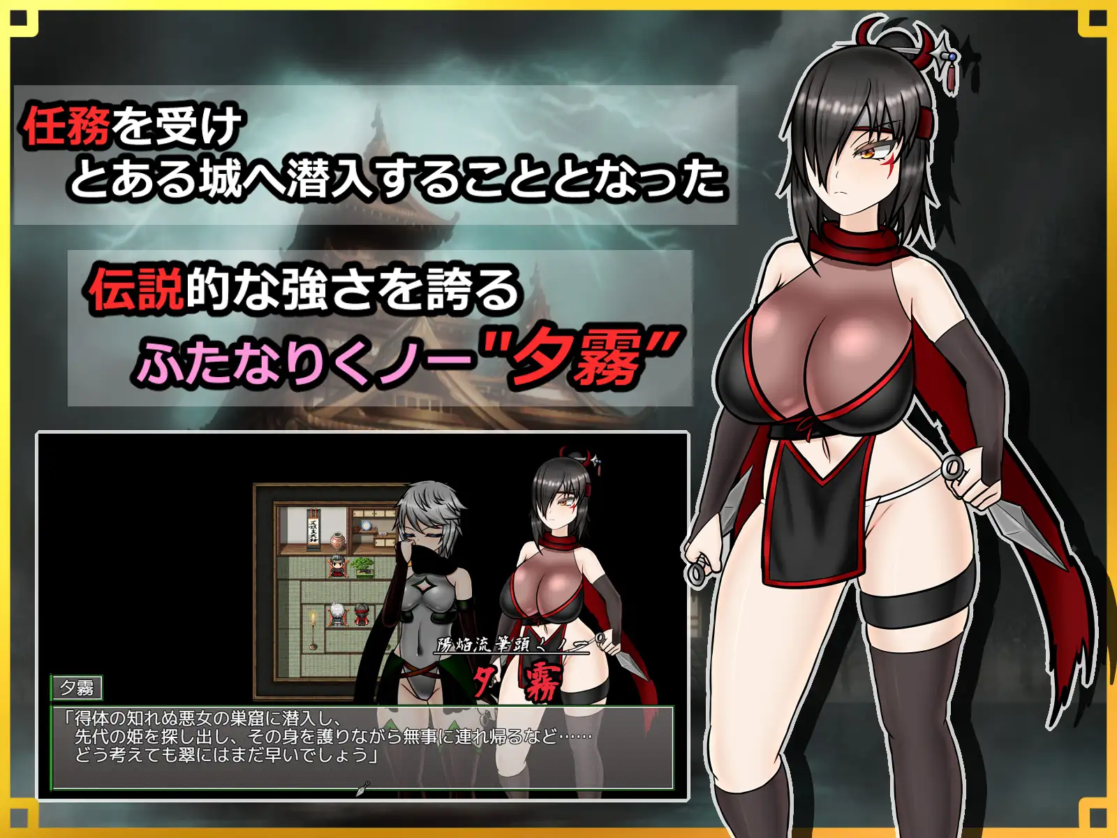 日式RPG/新汉化丨 潜入!百合凌辱之城~被盯上的传奇扶她女忍者~ ~ v1.02 PC+安卓 内嵌AI【20250611】 游戏截图 2