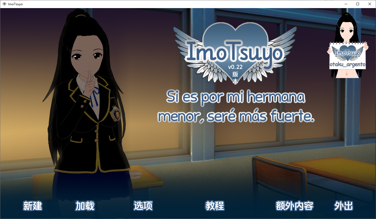 SLG/汉化丨 如果是为了我的妹妹我会变得更强大/ImoTsuyo If It's for My Young Sister, I'll Be Stronger   v0.22 PC+安卓汉化版 【20250611】 游戏截图 3