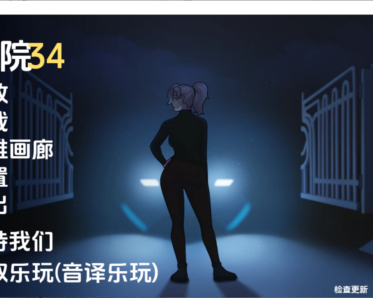 SLG/汉化丨 学院34 Academy34   v0.28.2.5 Public【20250610】 游戏截图 2