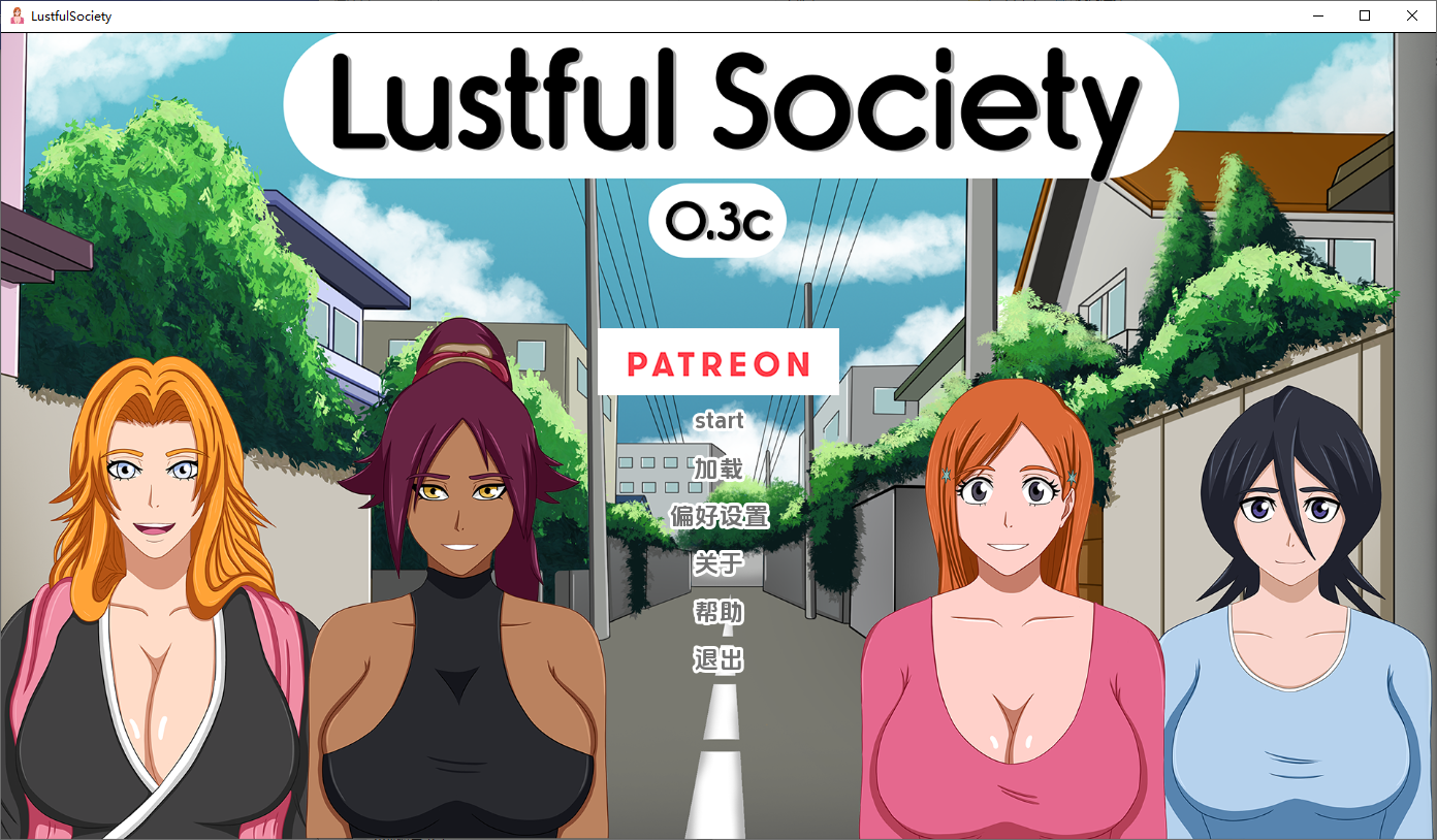 SLG/汉化丨 淫欲社会 Lustful Society-v0.3c PC+安卓汉化版 【20250610】 游戏截图 2