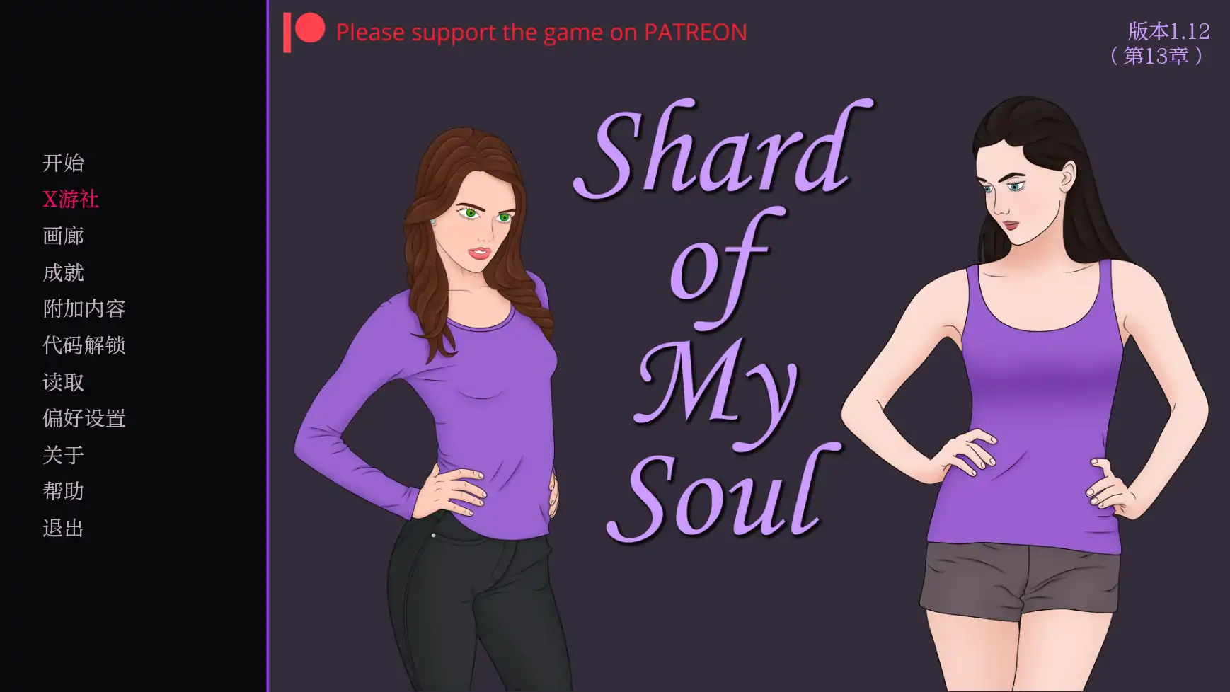 欧美SLG/AI汉化/2D丨灵魂碎片/Shard of My Soul 1.12 AI汉化版【20250611】 游戏截图 3