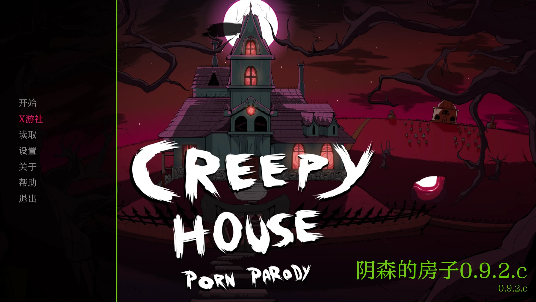 欧美SLG/AI汉化/2D丨阴森的房子/ Creepy House 0.9.2.c AI汉化版【20250611】 游戏截图 3